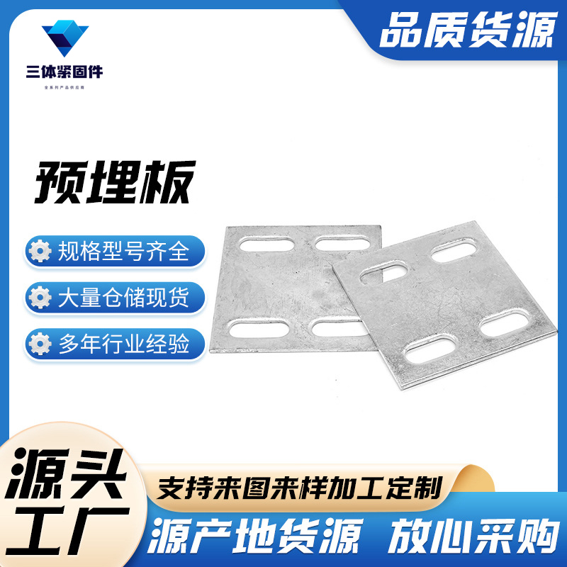 双辽三体金属制品